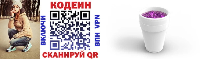 наркошоп  Мытищи  мега онион  Кодеиновый сироп Lean напиток Lean (лин) 