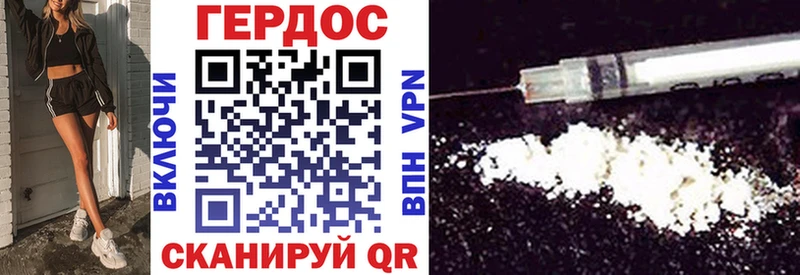 ГЕРОИН Heroin  Мытищи 