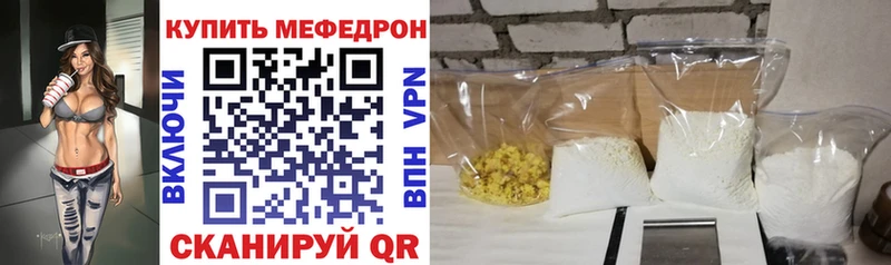 Мефедрон 4 MMC  Мытищи 