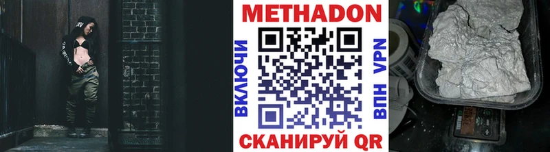 Метадон VHQ  Мытищи 