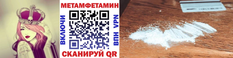 Метамфетамин мет  Мытищи 